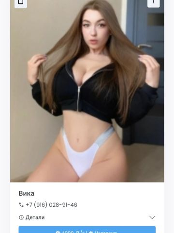 Жанна